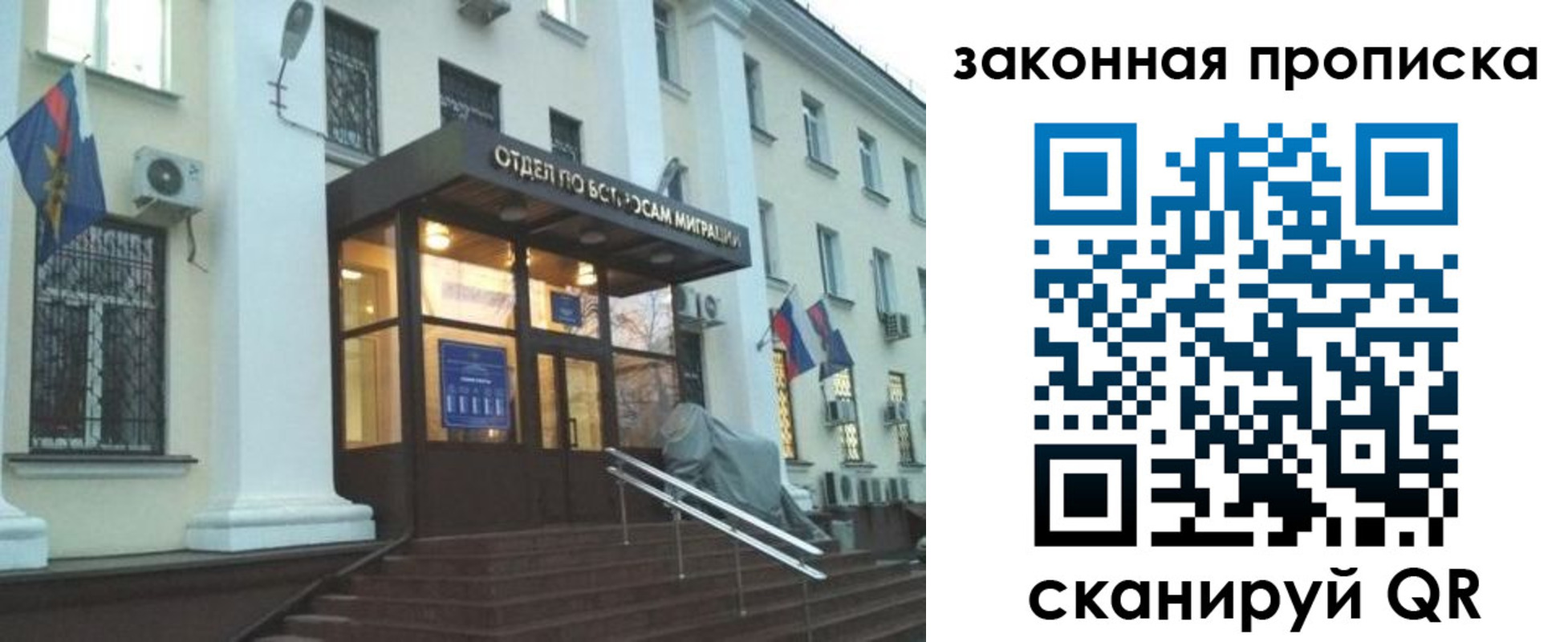 прописка для кредита в Снежногорске