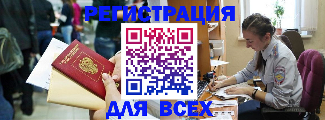 прописка для кредита в Снежногорске