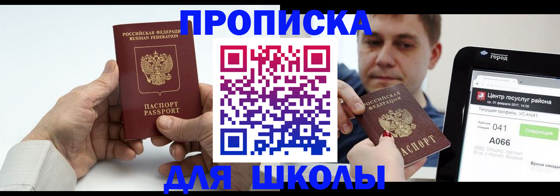 временная регистрация госуслуги в Снежногорске